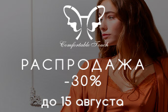 Скидка 30% на весь Hays!